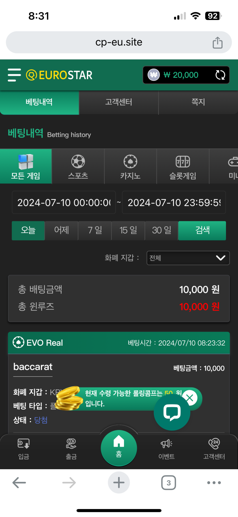 7월10일 유로스타 아침후기(0)