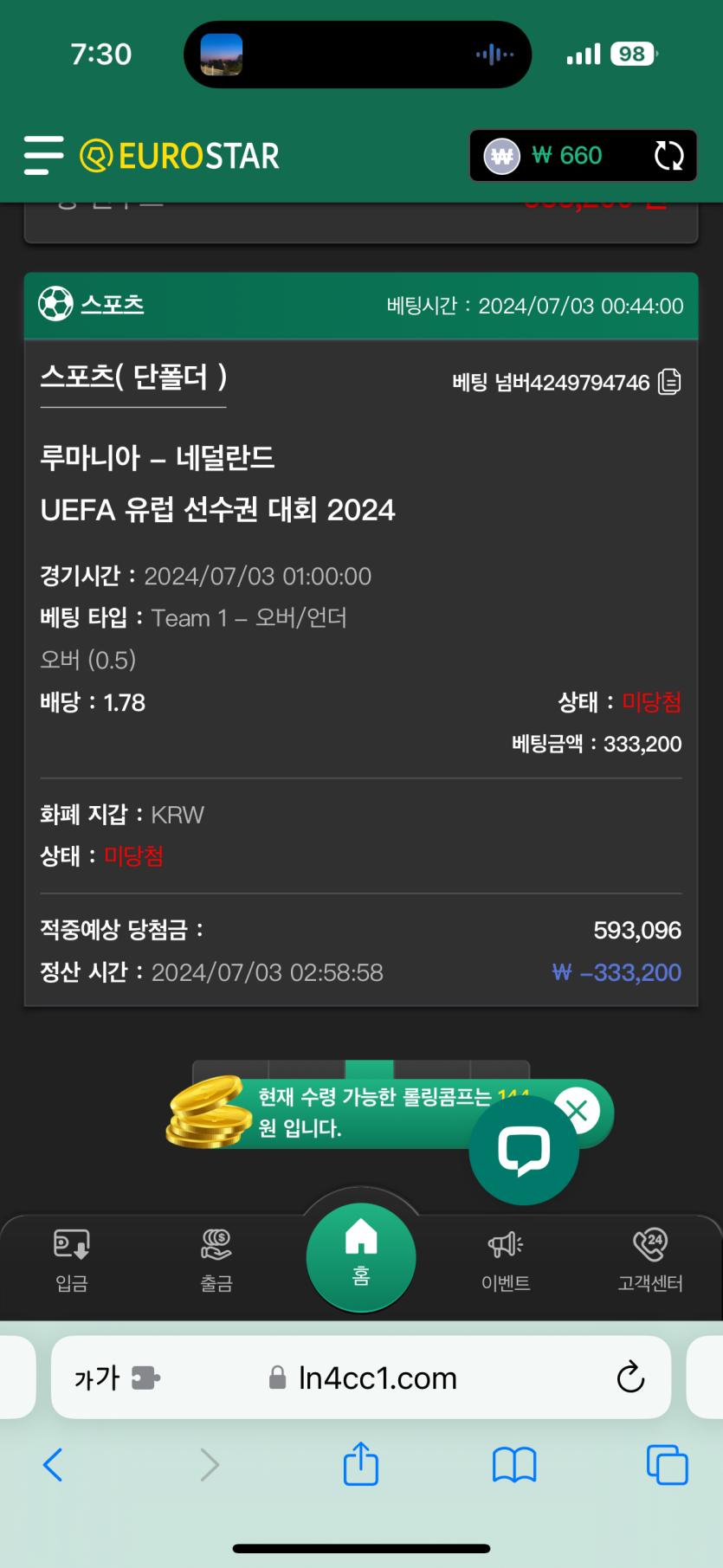 유로 스포츠 후기(0)