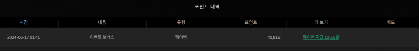 유로 루징(1)