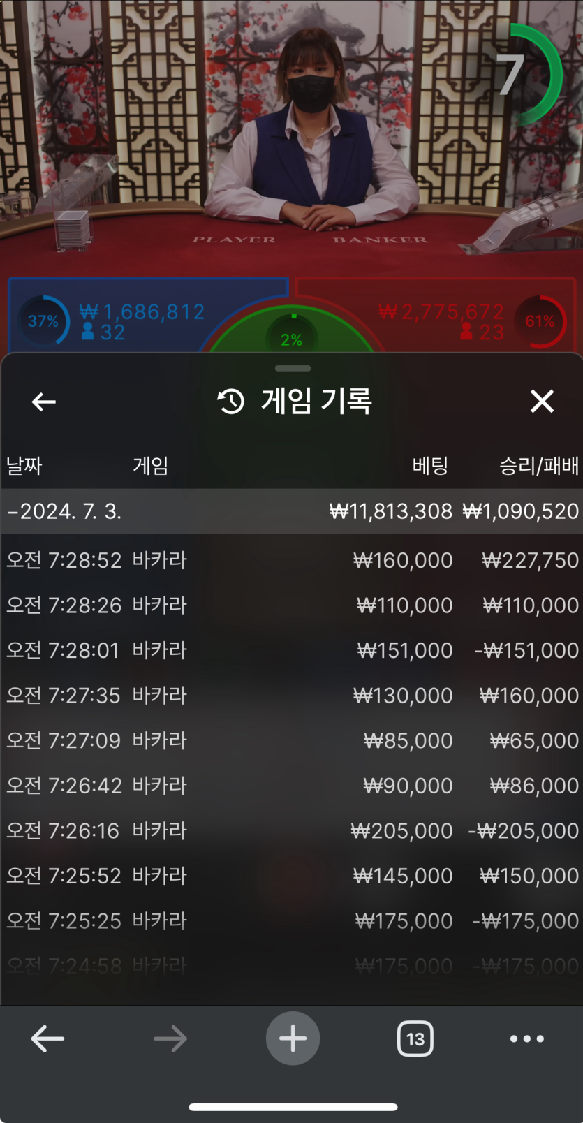 온카 인연 비제휴 마감(1)