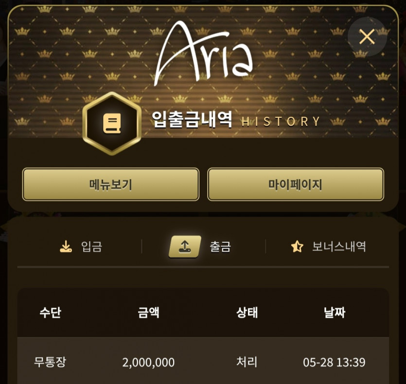 아리아카지노후기(0)