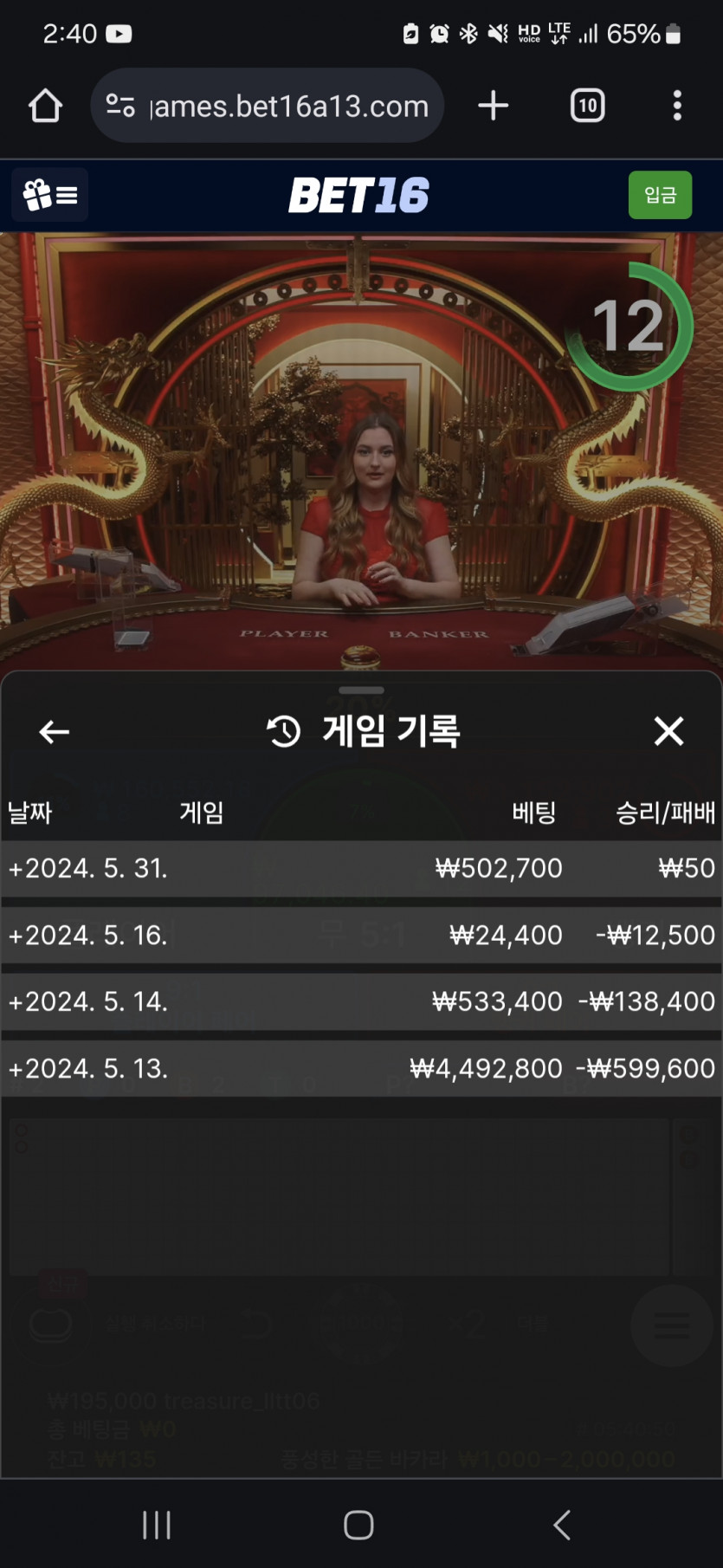 벳16 후기(0)