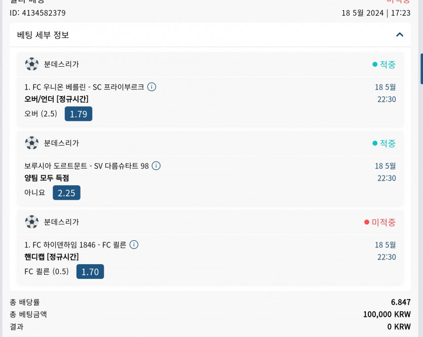 벳16 스포츠(0)
