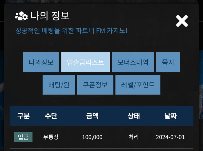 Fm카지노 후기(0)