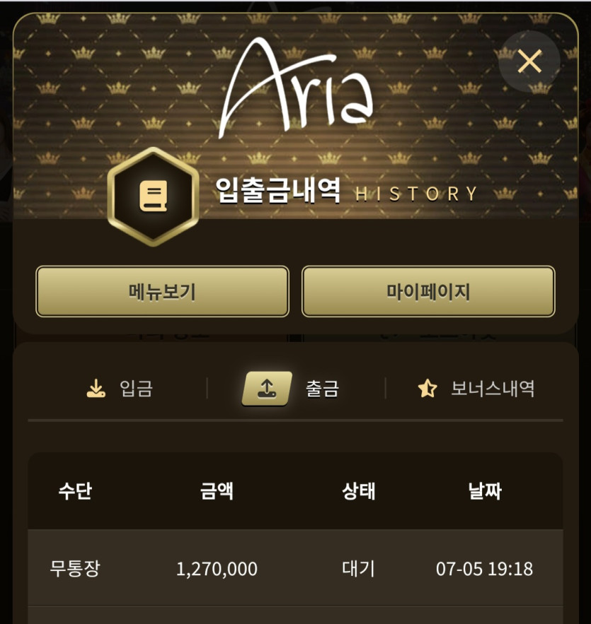 아리아 후기(0)