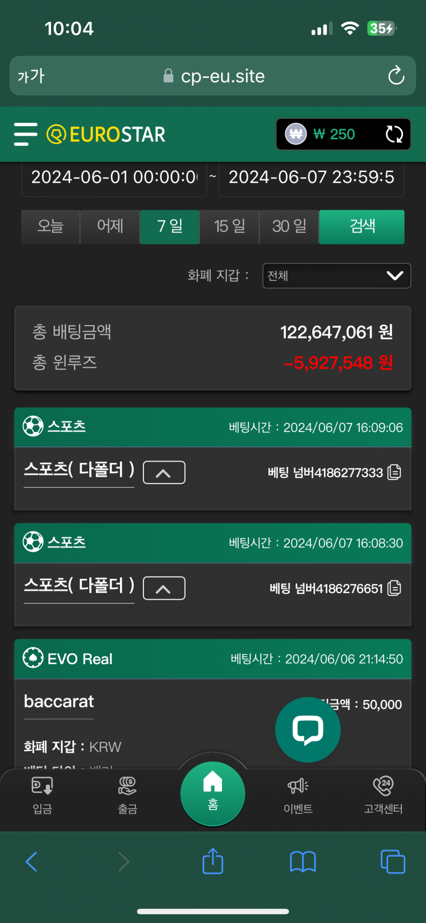 유로 후기(0)