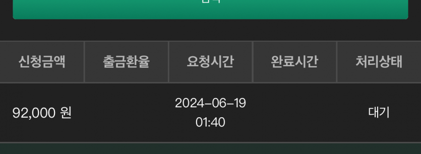 유로스타 후기(0)