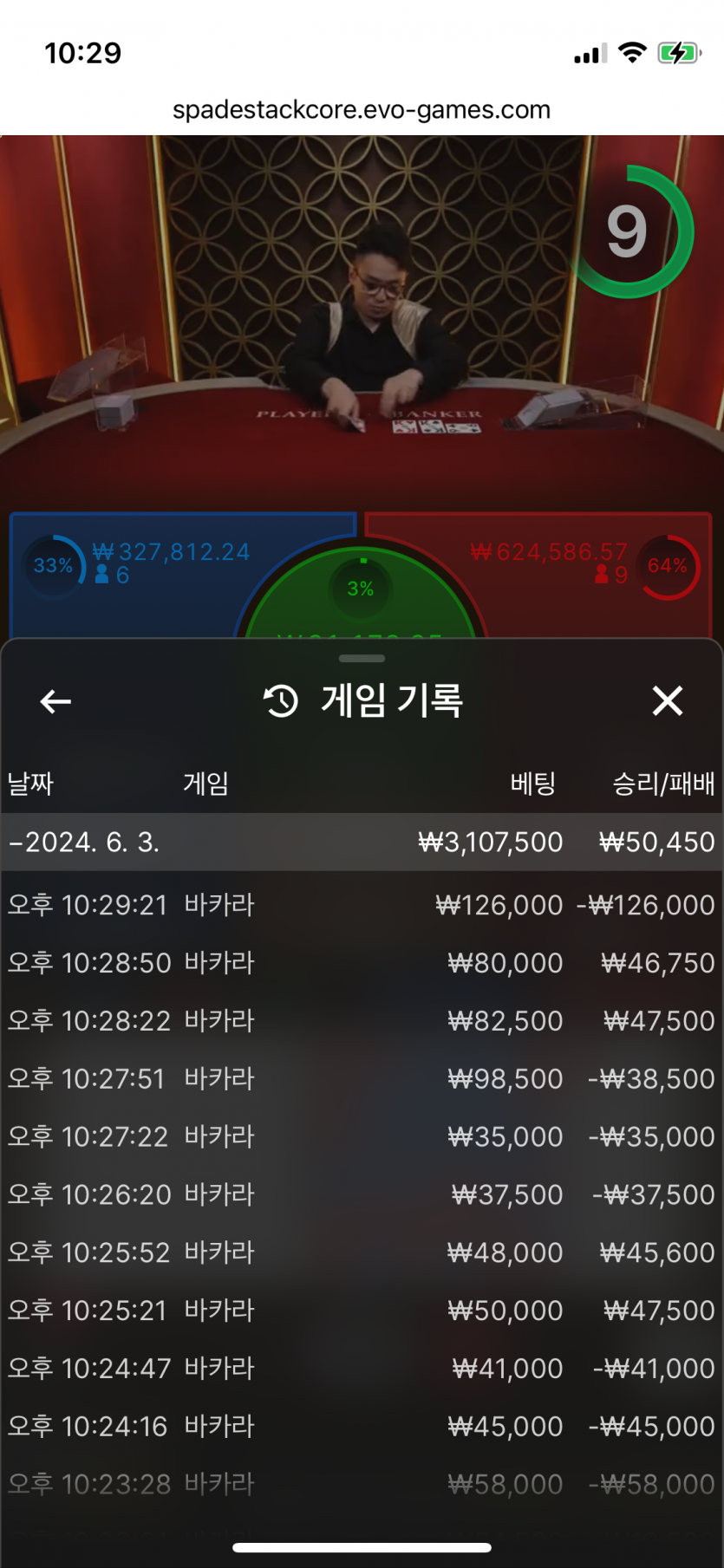 케이카지노 후기(0)