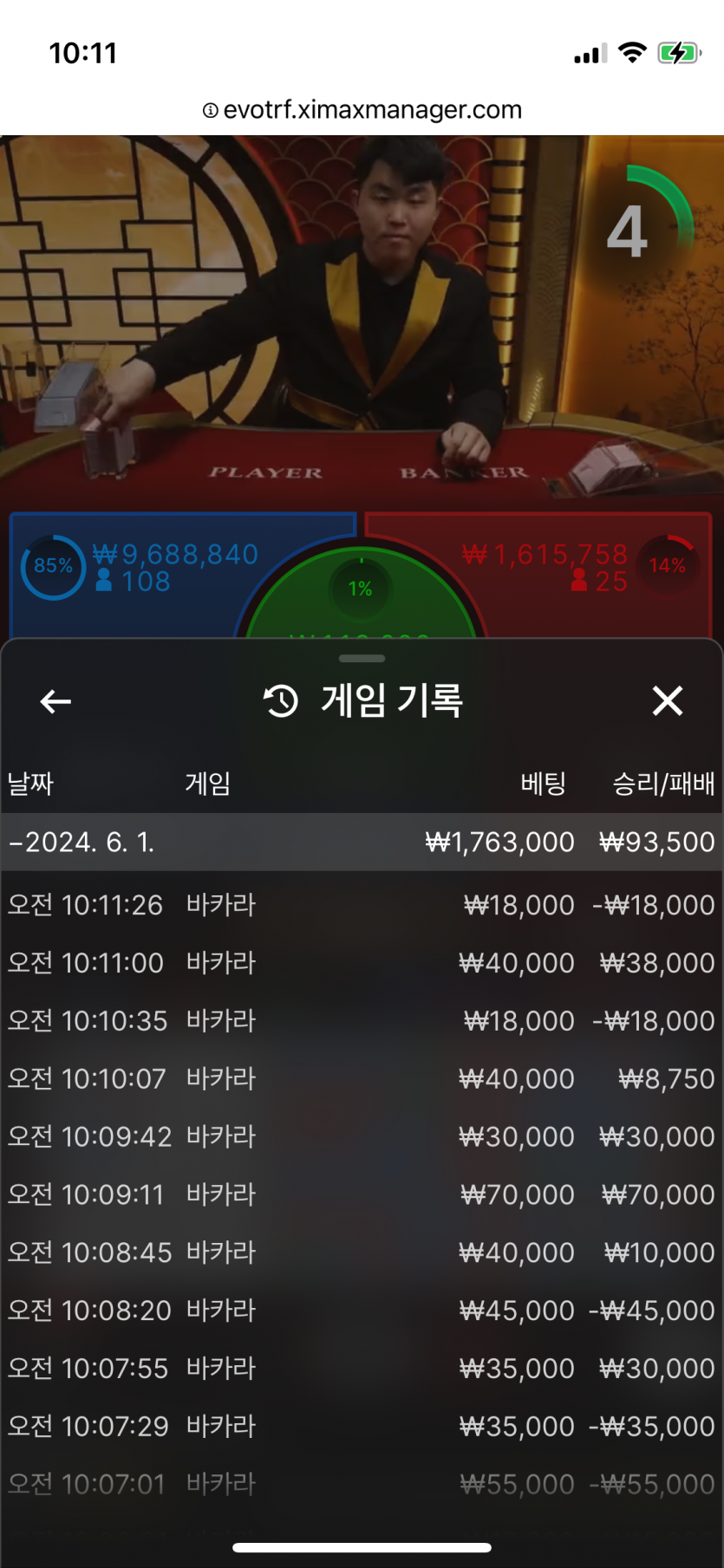 fm카지노 포전후기(0)
