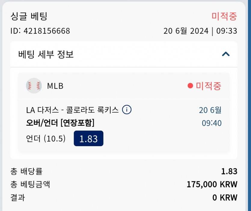 6/20 크보벳 믈브 후기(0)