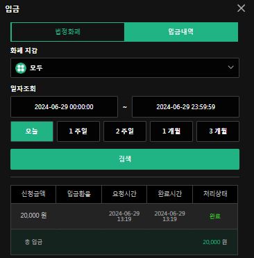 벳16/유로스타 후기 &amp; 29일 마무리(1)