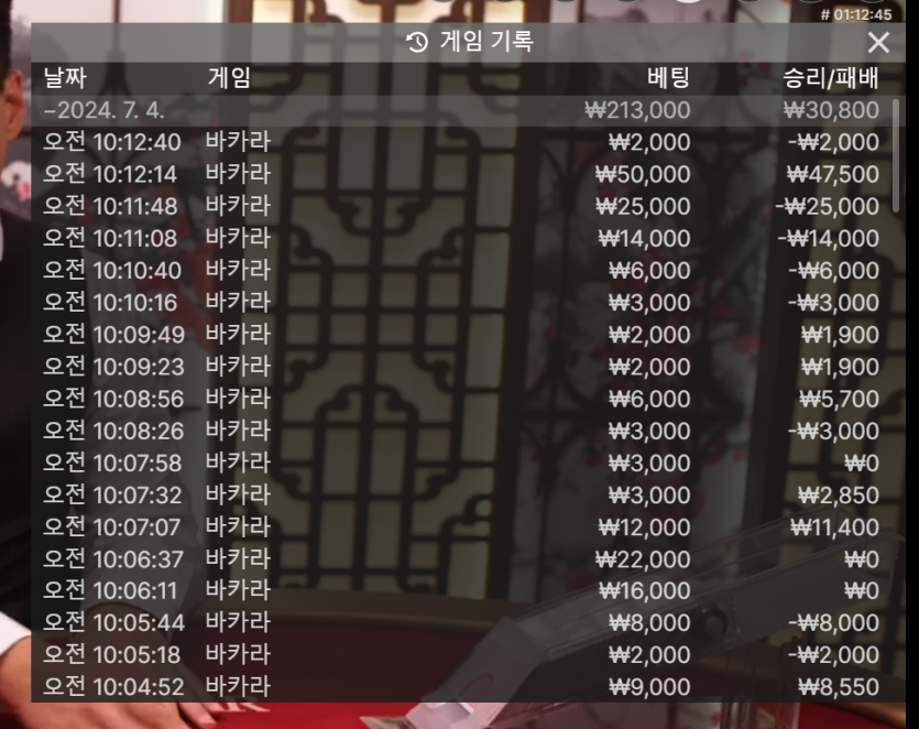 7/4 게임후기3 k카계열2 출근길(+3)(0)