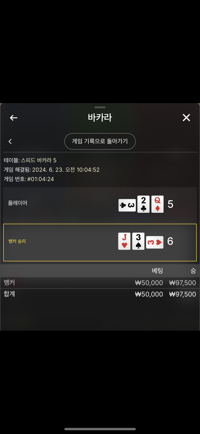 06/23 케이카지노 포전 후기(1)