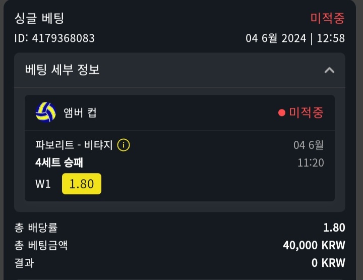 벳위즈실시간후기*(2)