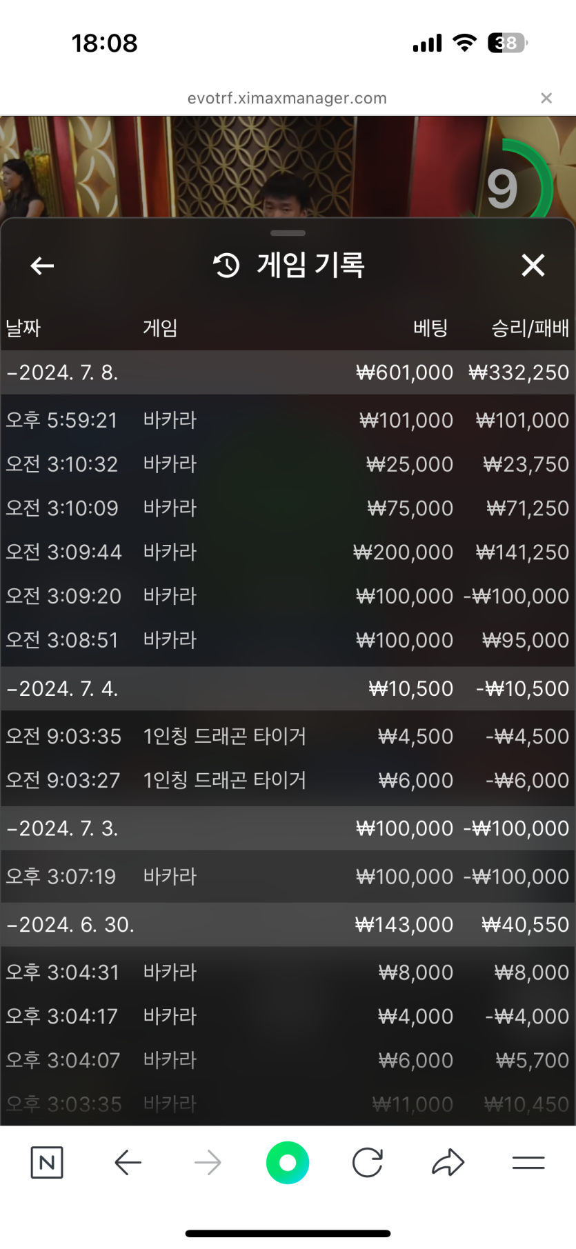 FM 카지노 후기(0)