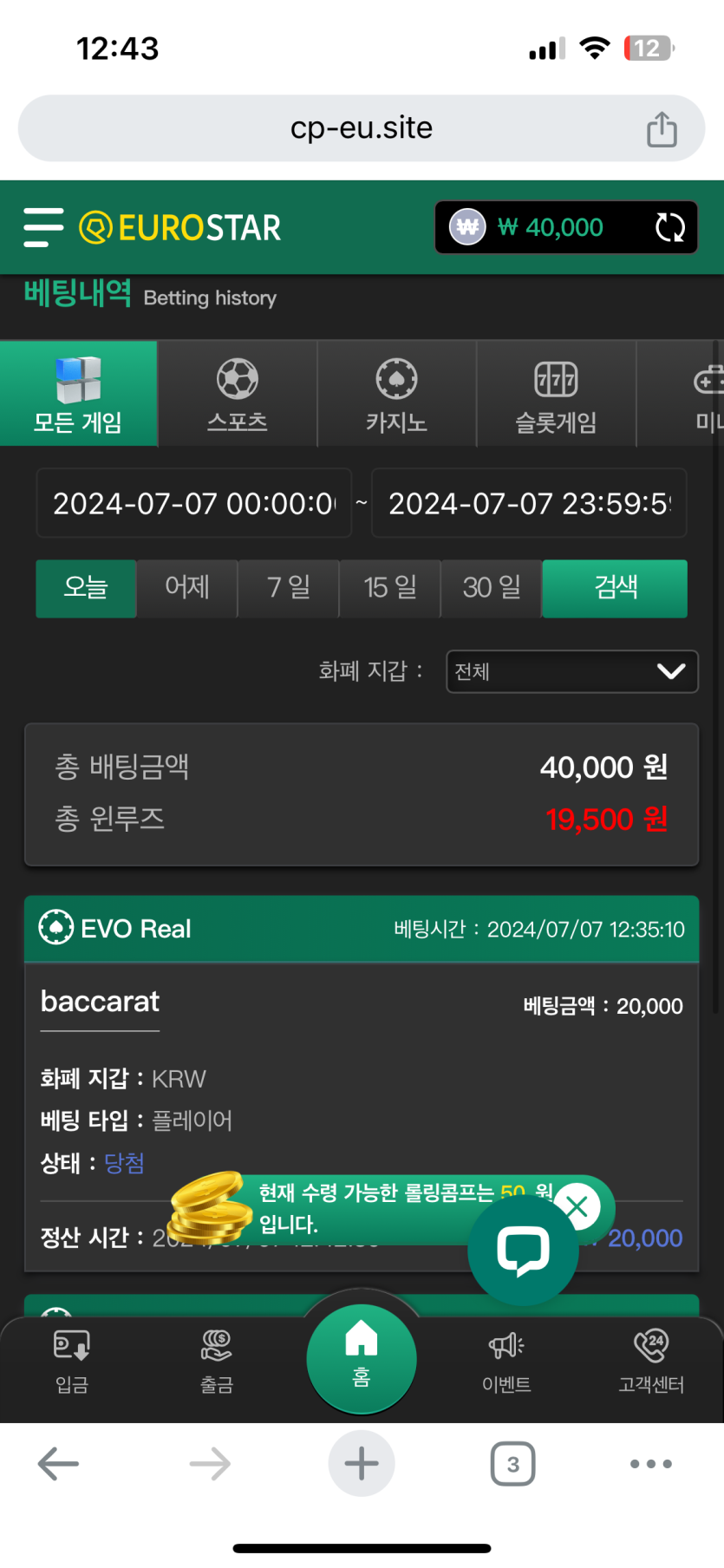 7월7일 유로스타 점심후기(0)