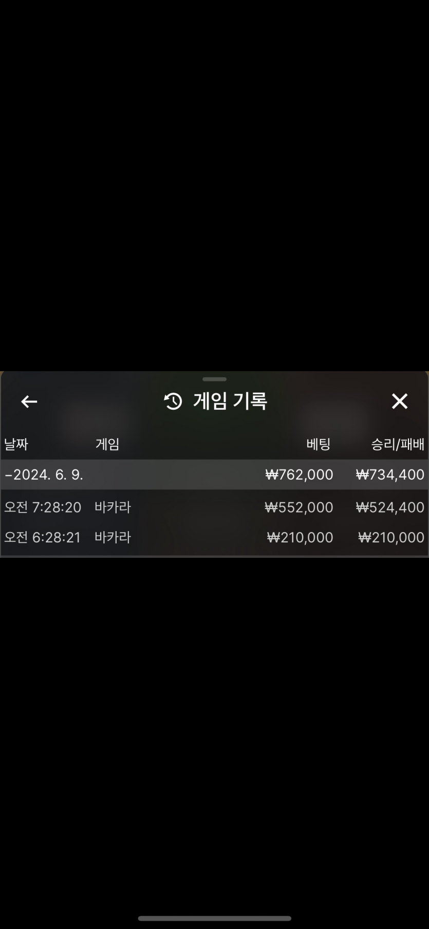 06/09 비제휴 후기 2(4)