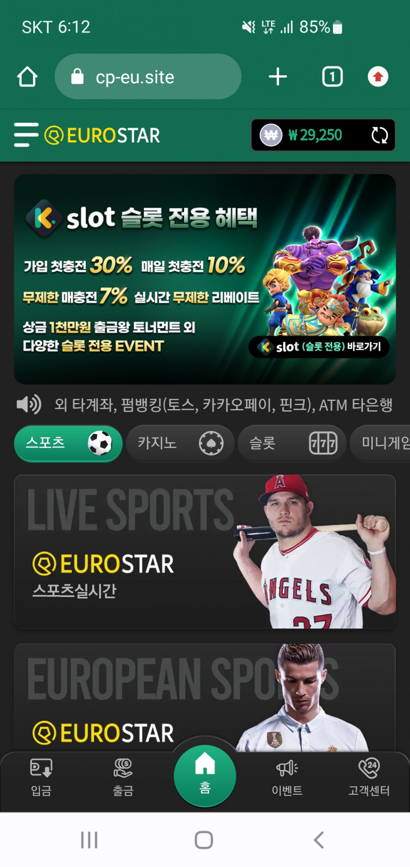유로스타 출근길(0)