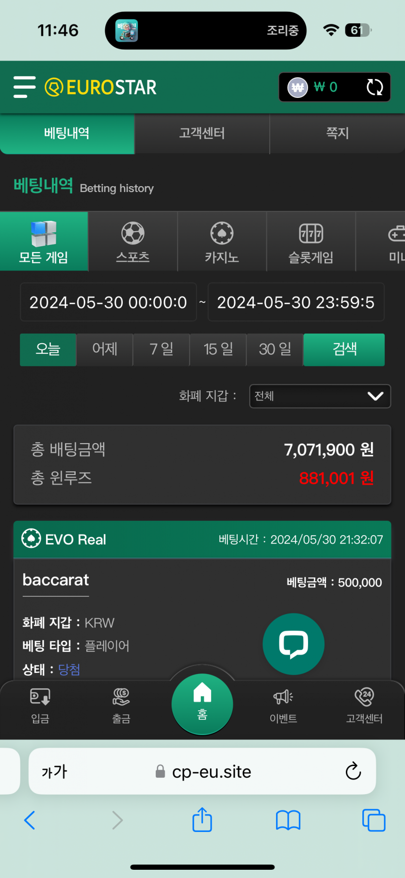 유로스타 5월 30일 후기.(0)