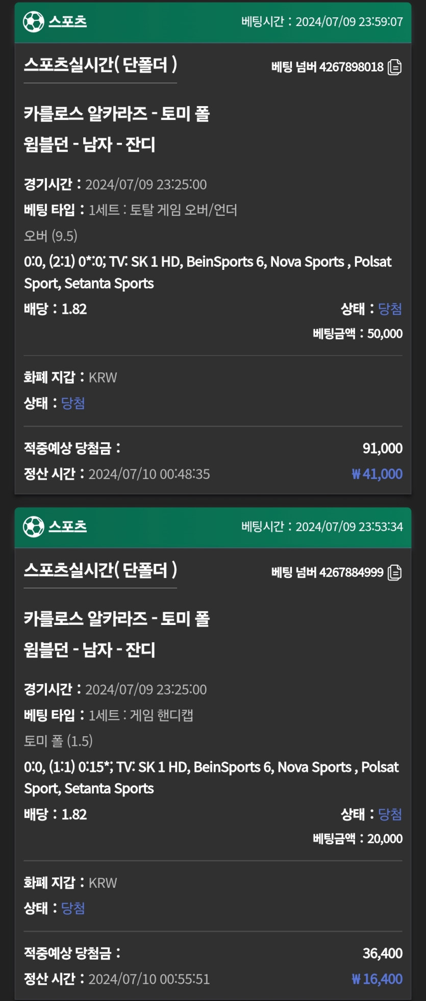 7/10 유로스타 테니스 후기(0)