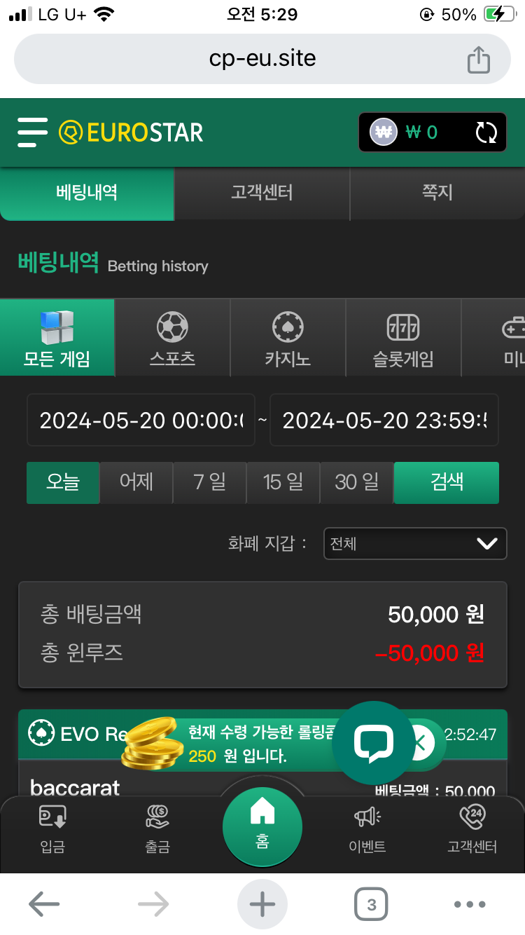 **유로스타 이용 후기(0)