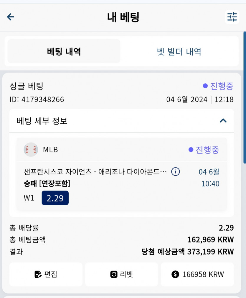 6월4일 크보뱃 스포츠 믈브후기(0)