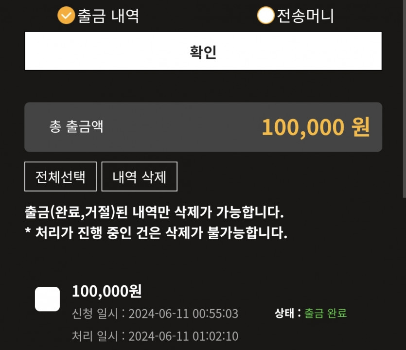 비제휴 6.11 후기(1)