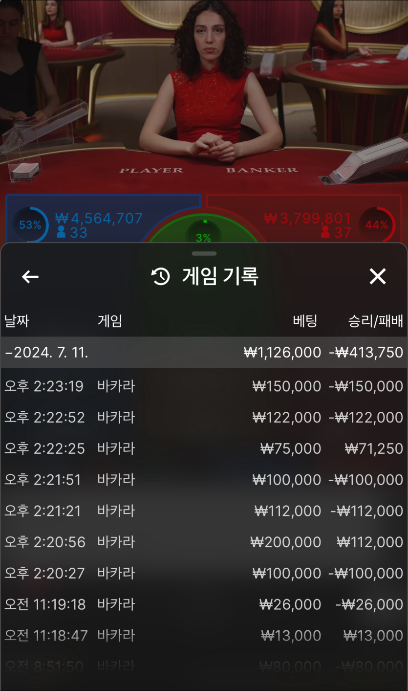 비제휴 바카라 후기(0)