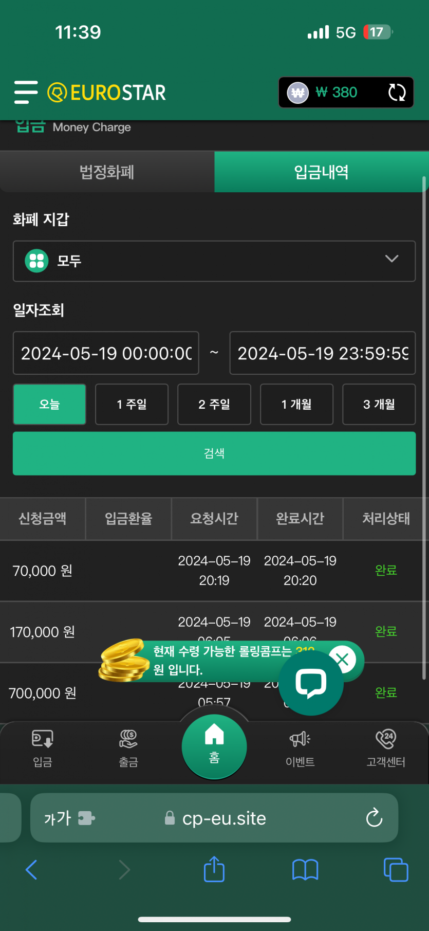 유로 후기(0)