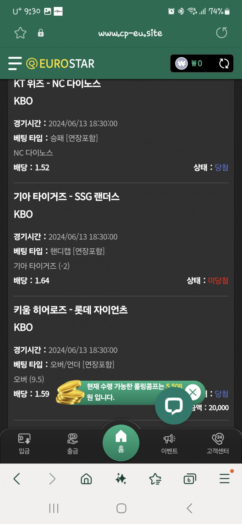 유로스타 스포츠 후기(1)