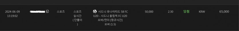 *유로스타* 스포츠배팅 후기~(0)