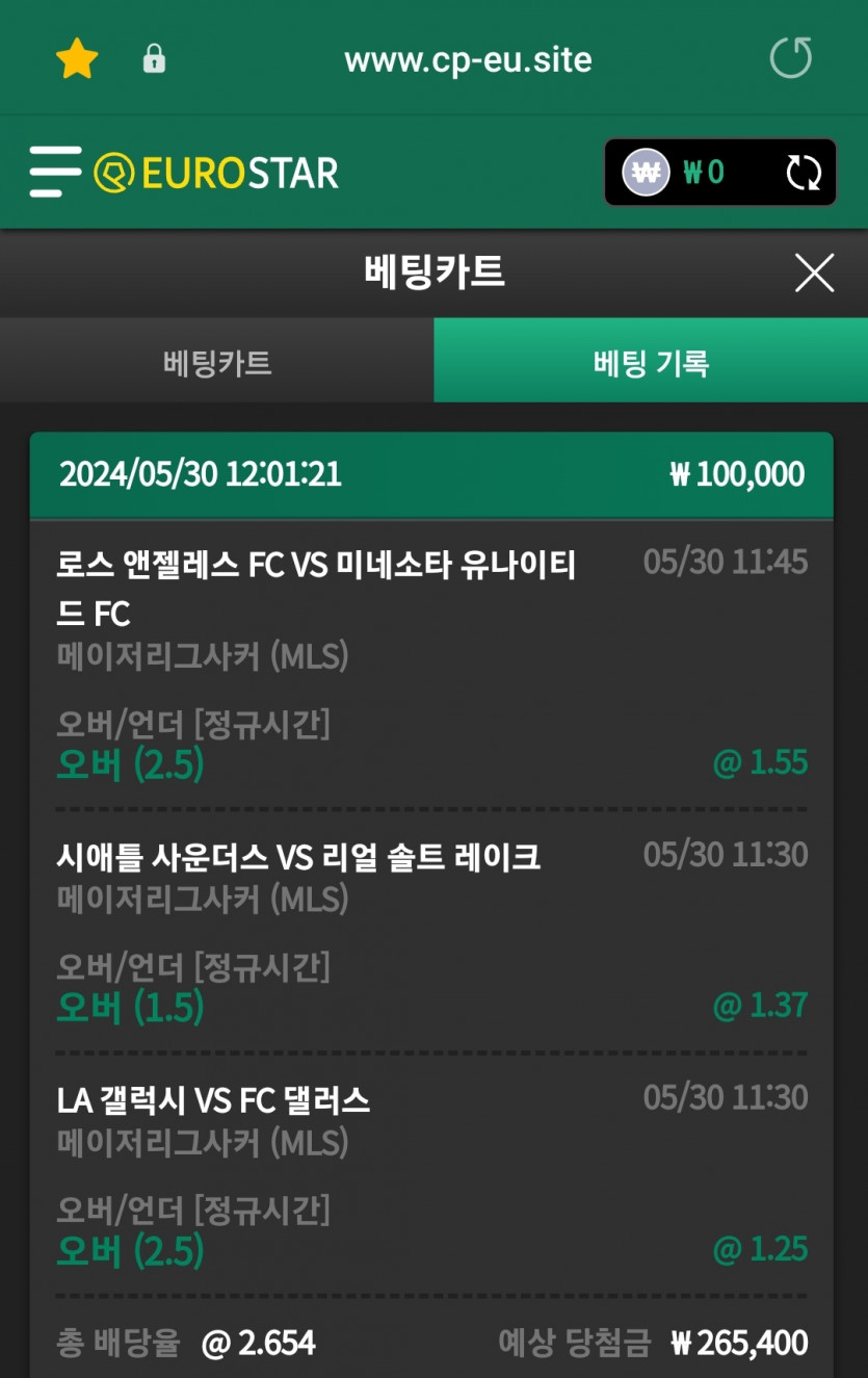 유로스타후기(0)