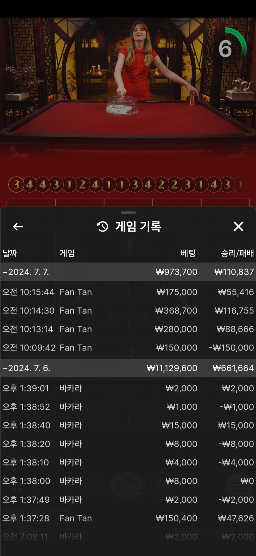 7일 비제휴 판탄(0)