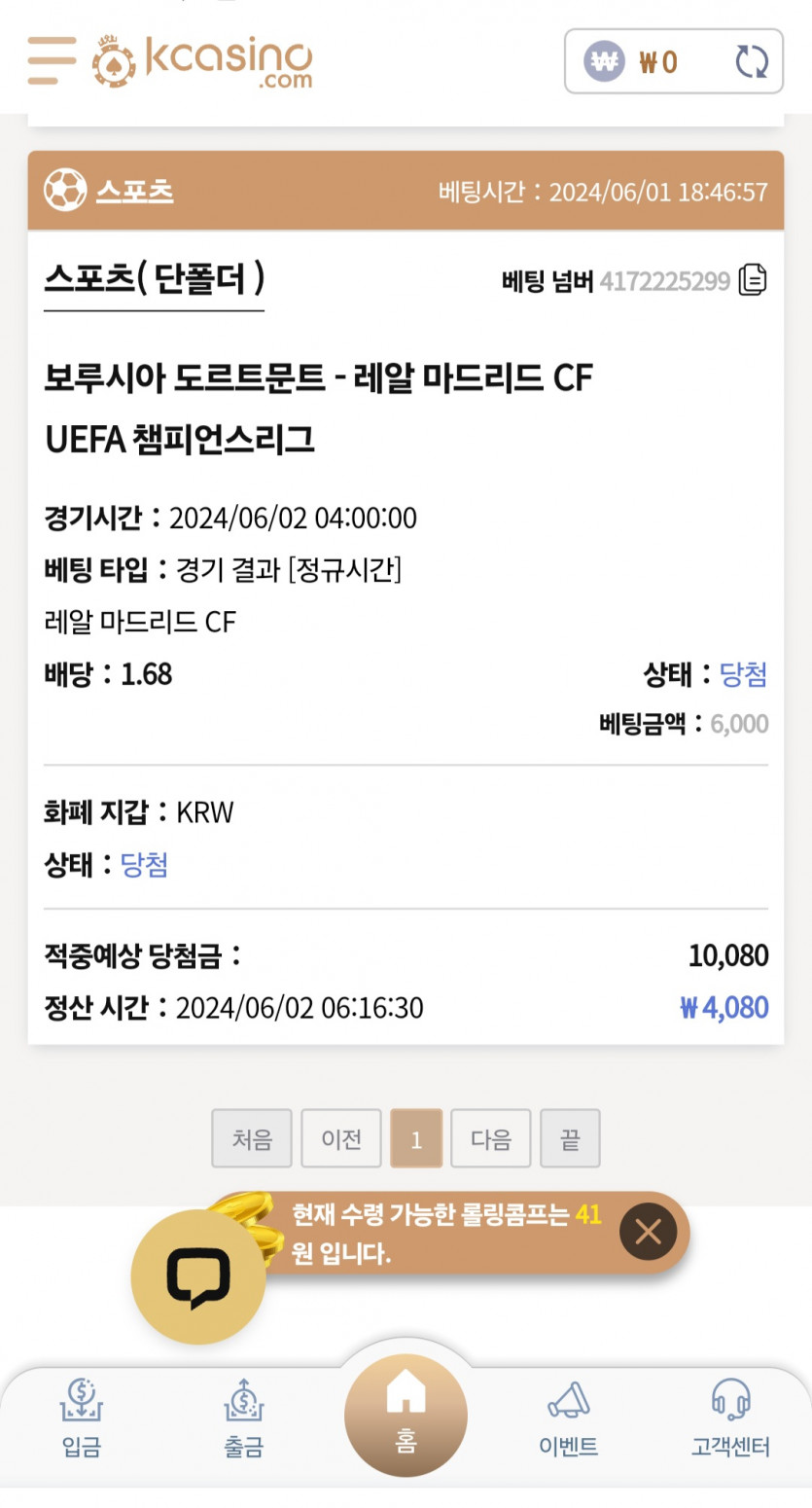 K카지노 후기(0)