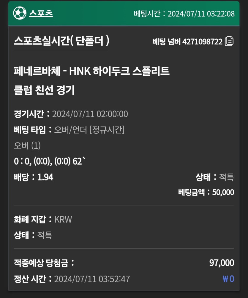 *유로스타* 스포츠후기(0)