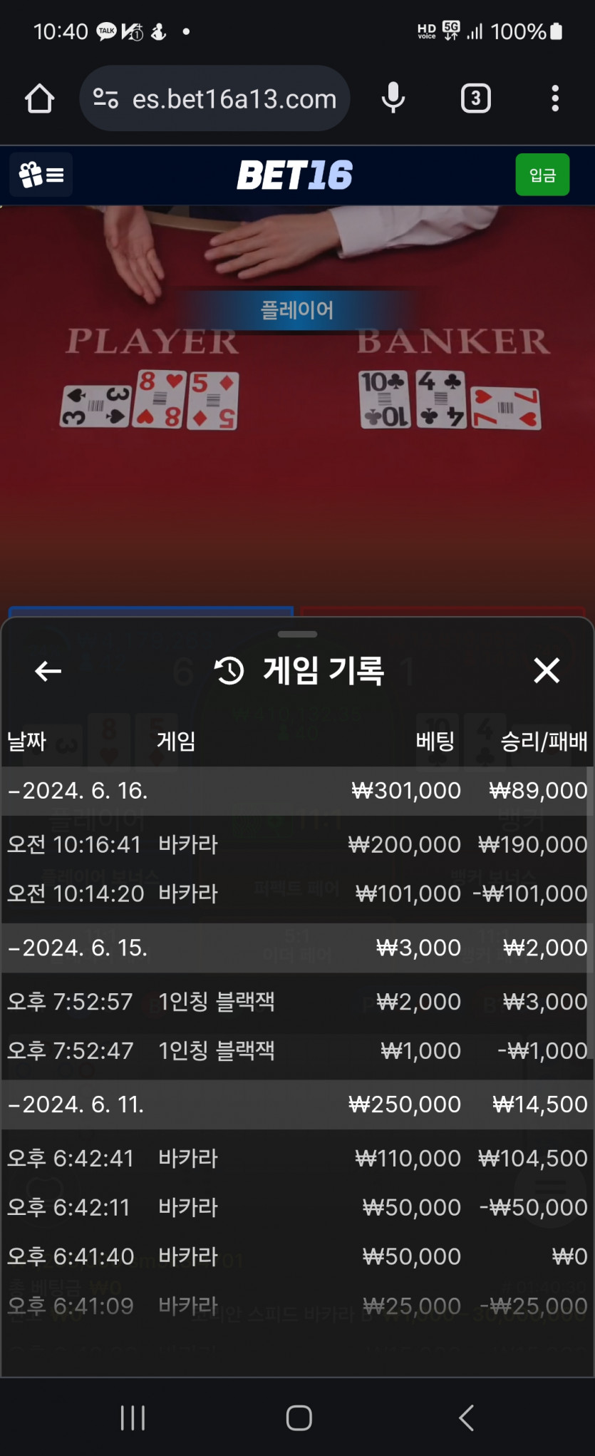 벳16후기(0)