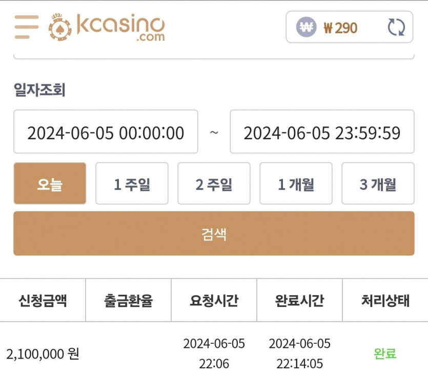 케이 후기(0)