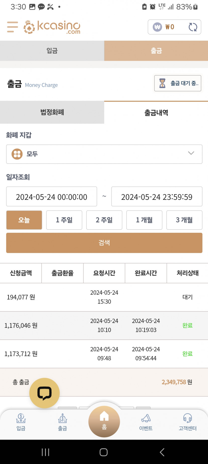케이카 포인트(0)
