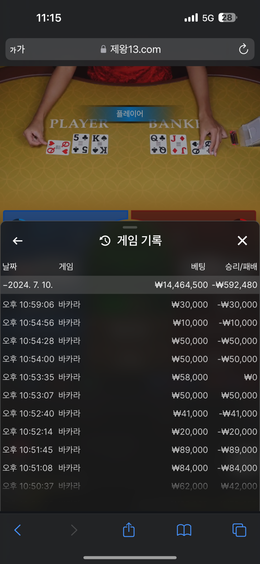 제왕카지노 결국 후기(0)
