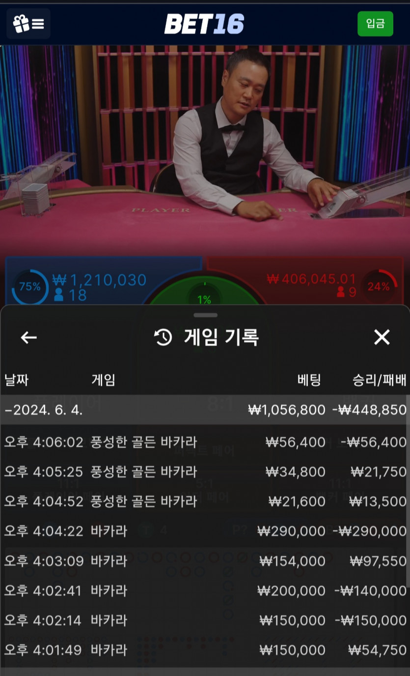 벳16후기(0)