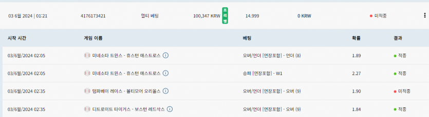 ღ 벳 16 후기 ღ(1)