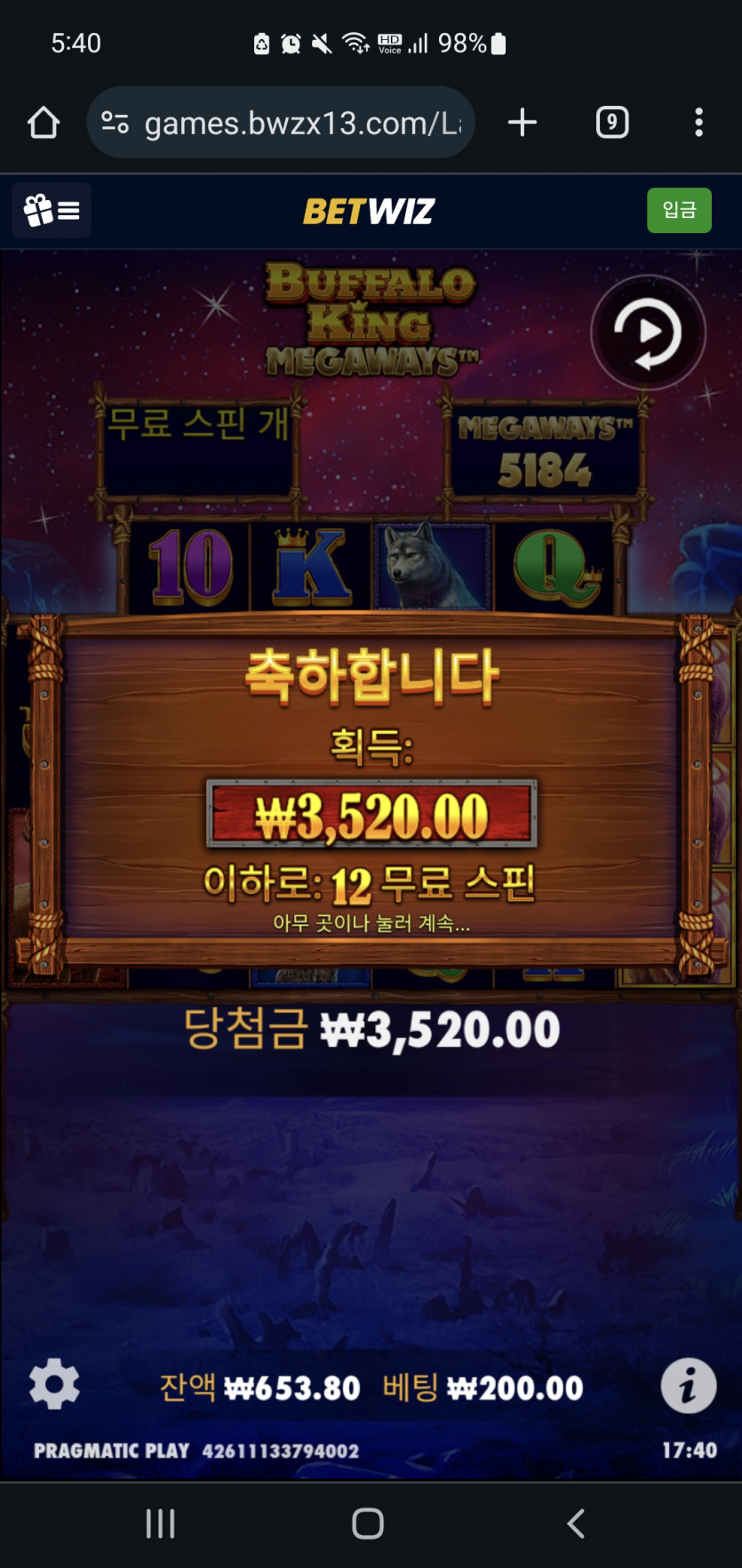 벳위즈 후기(0)