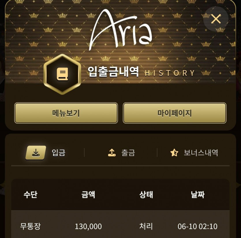 아리아 후기(0)