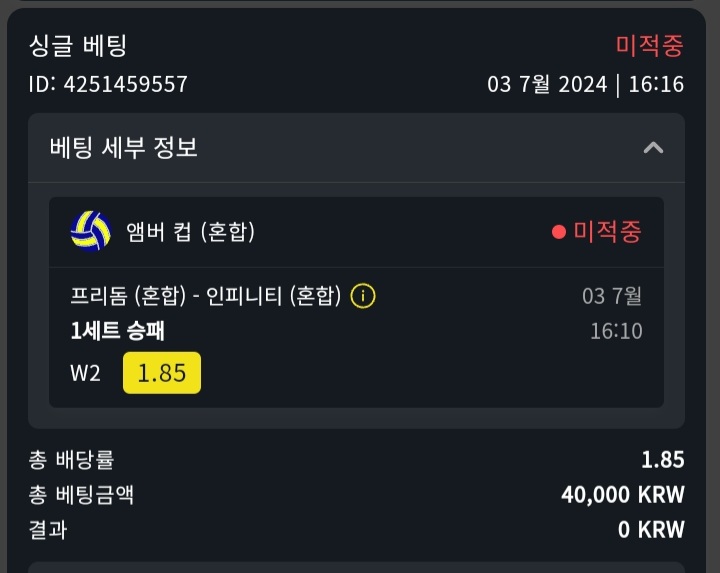 잡배구배팅후기!!(3)