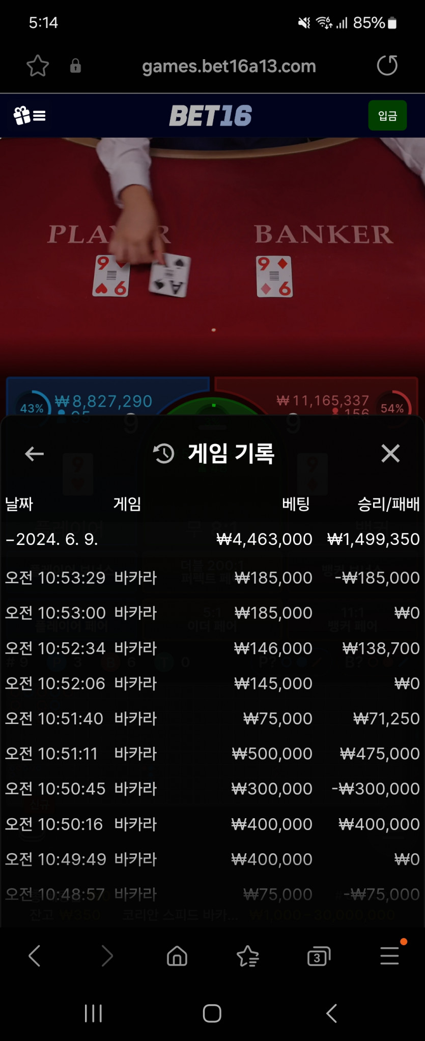벳16 후기(0)