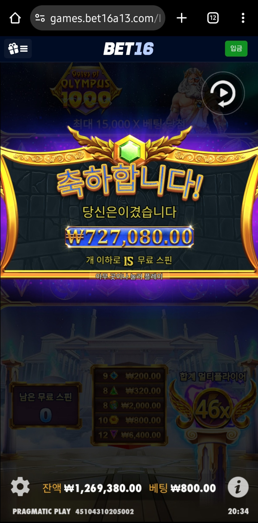 벳16 슬롯후기2(1)