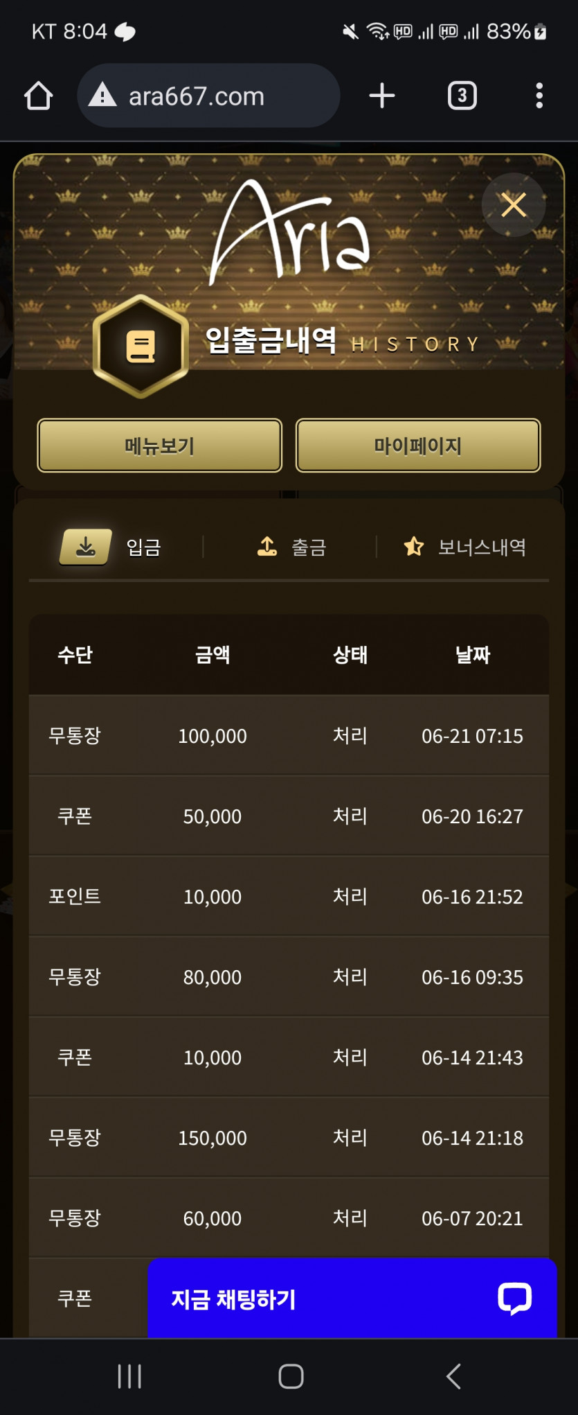아리아후기(0)