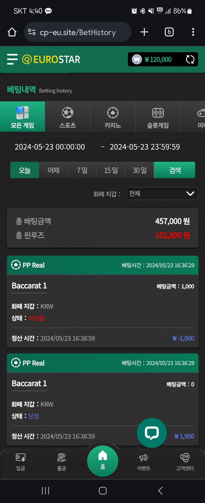 유로스타 5차전(0)