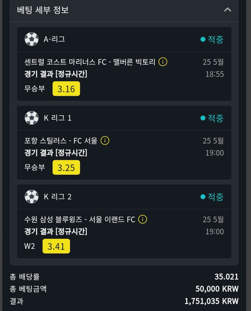 벳위즈 스포츠 후기 :)(0)