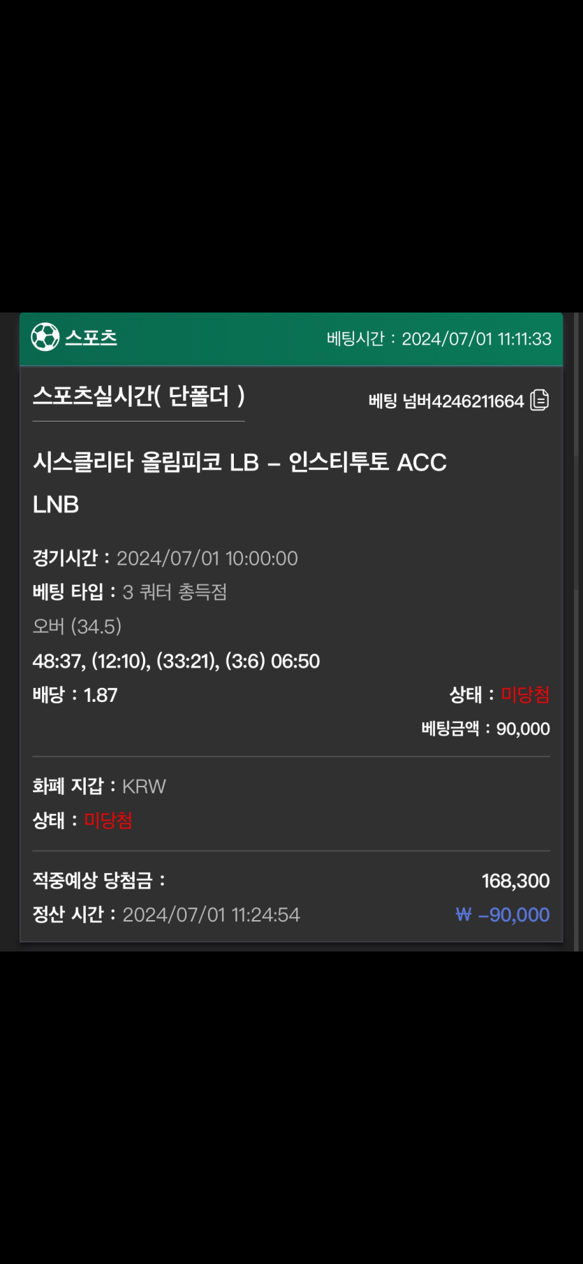 유로스타 후기(0)